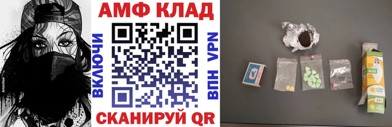 Amphetamine VHQ  как найти   Нюрба 