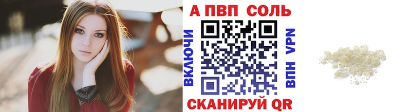 где купить наркотик  Нюрба  А ПВП Соль 