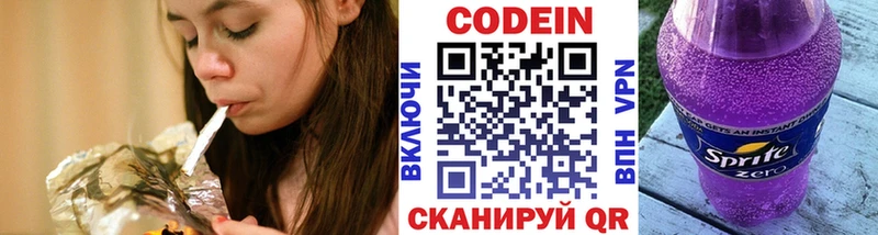 купить Нюрба Codein напиток Lean (лин)