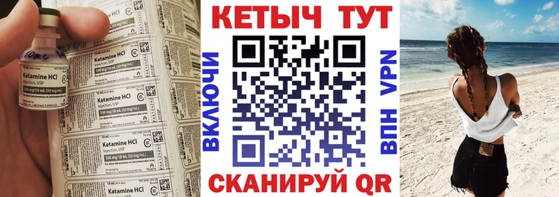 магазин продажи Нюрба КЕТАМИН ketamine