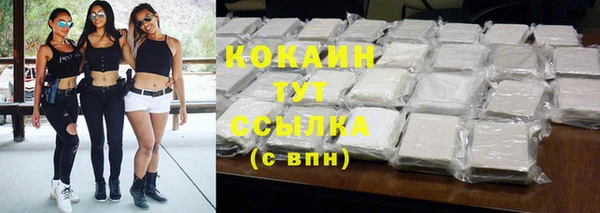 кокаин премиум Новодвинск
