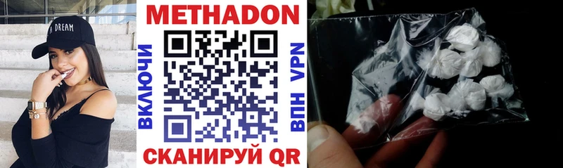 Метадон мёд  Нюрба 